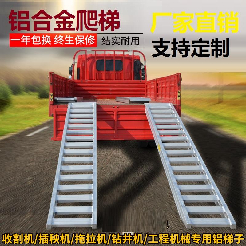 收割机铝合金爬梯工厂(收割机上车爬梯一般几米)