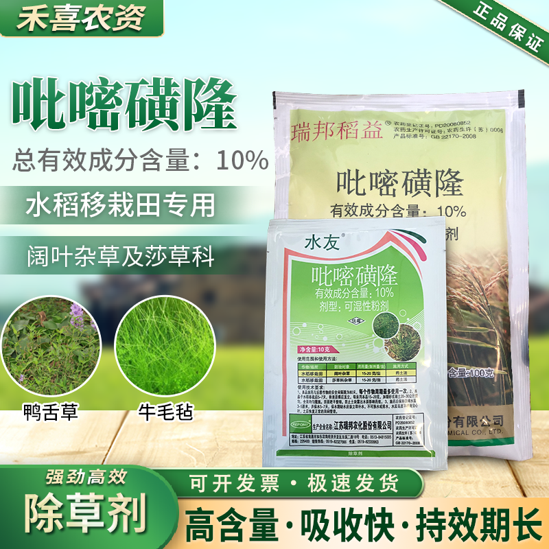 水稻打农药几天能见效果(水稻打农药几天能见效果啊)