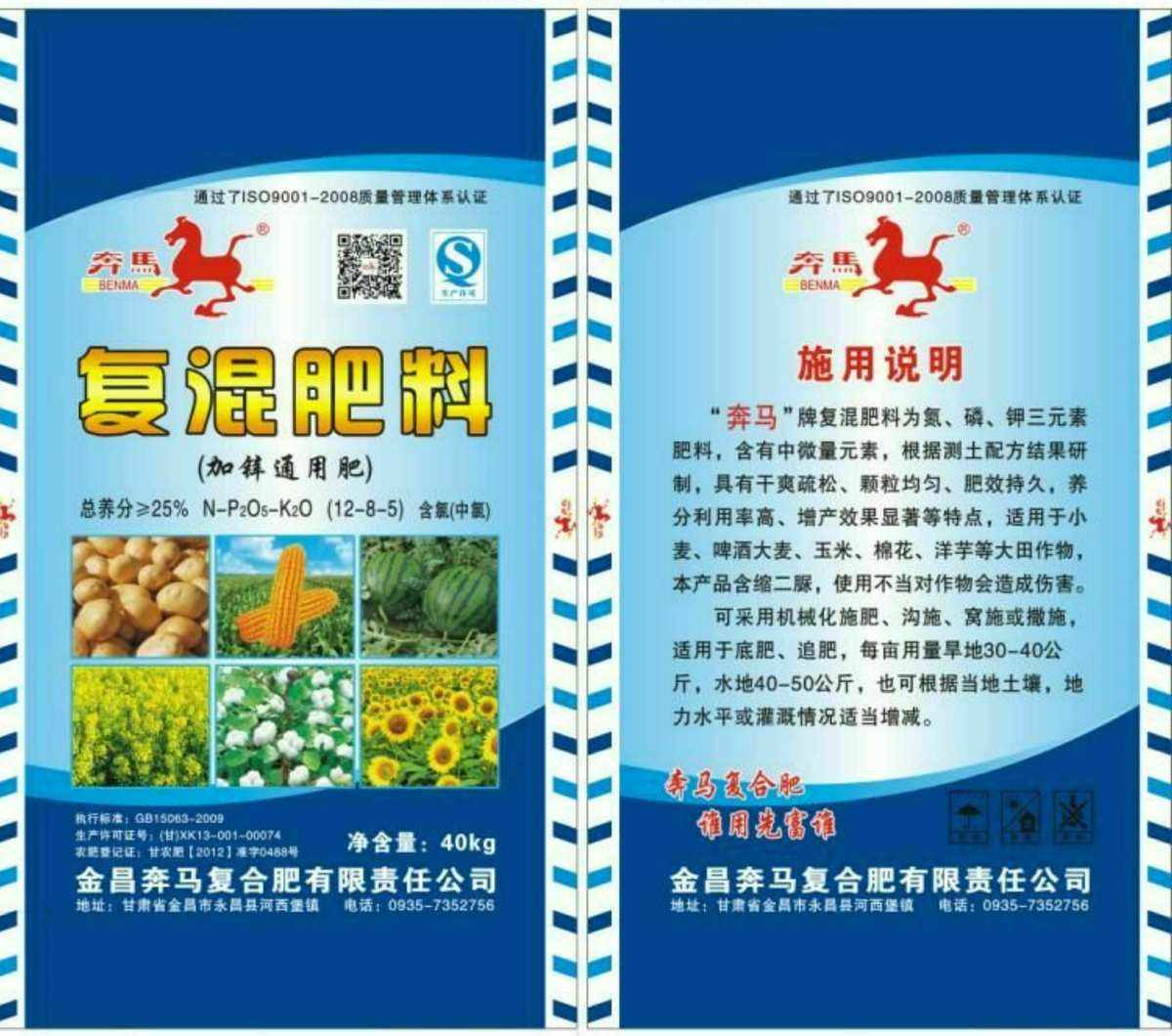 种菜用多少复合肥(种菜复合肥怎么使用正确视频)