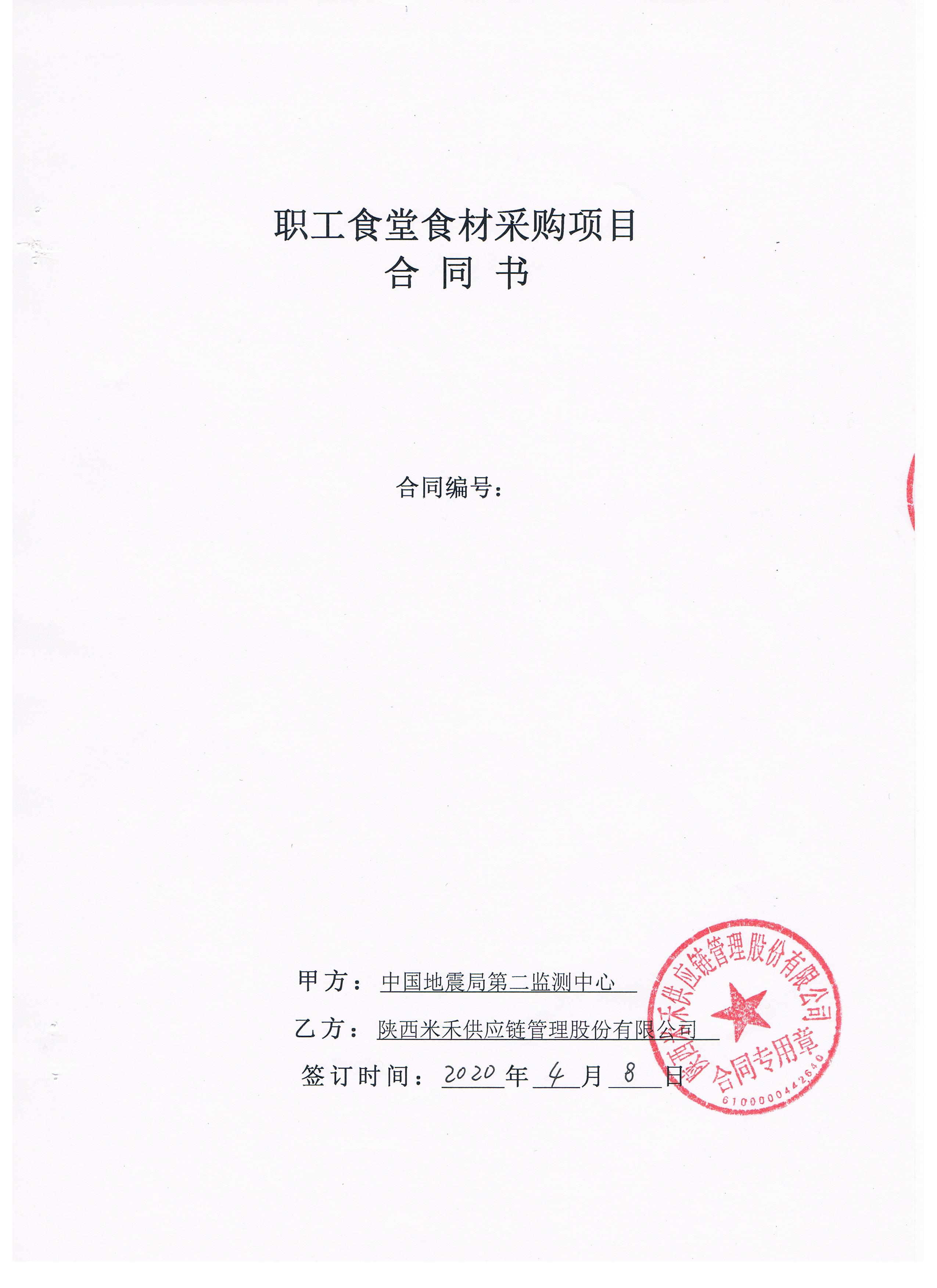 个人与粮食企业合作合同(粮食产销合作框架协议签订)