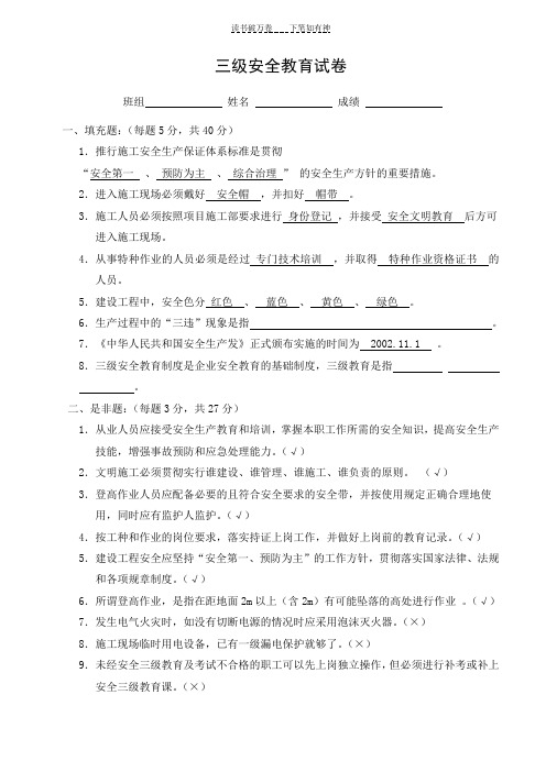 粮食企业安全试卷6(粮食行业安全生产操作规程)