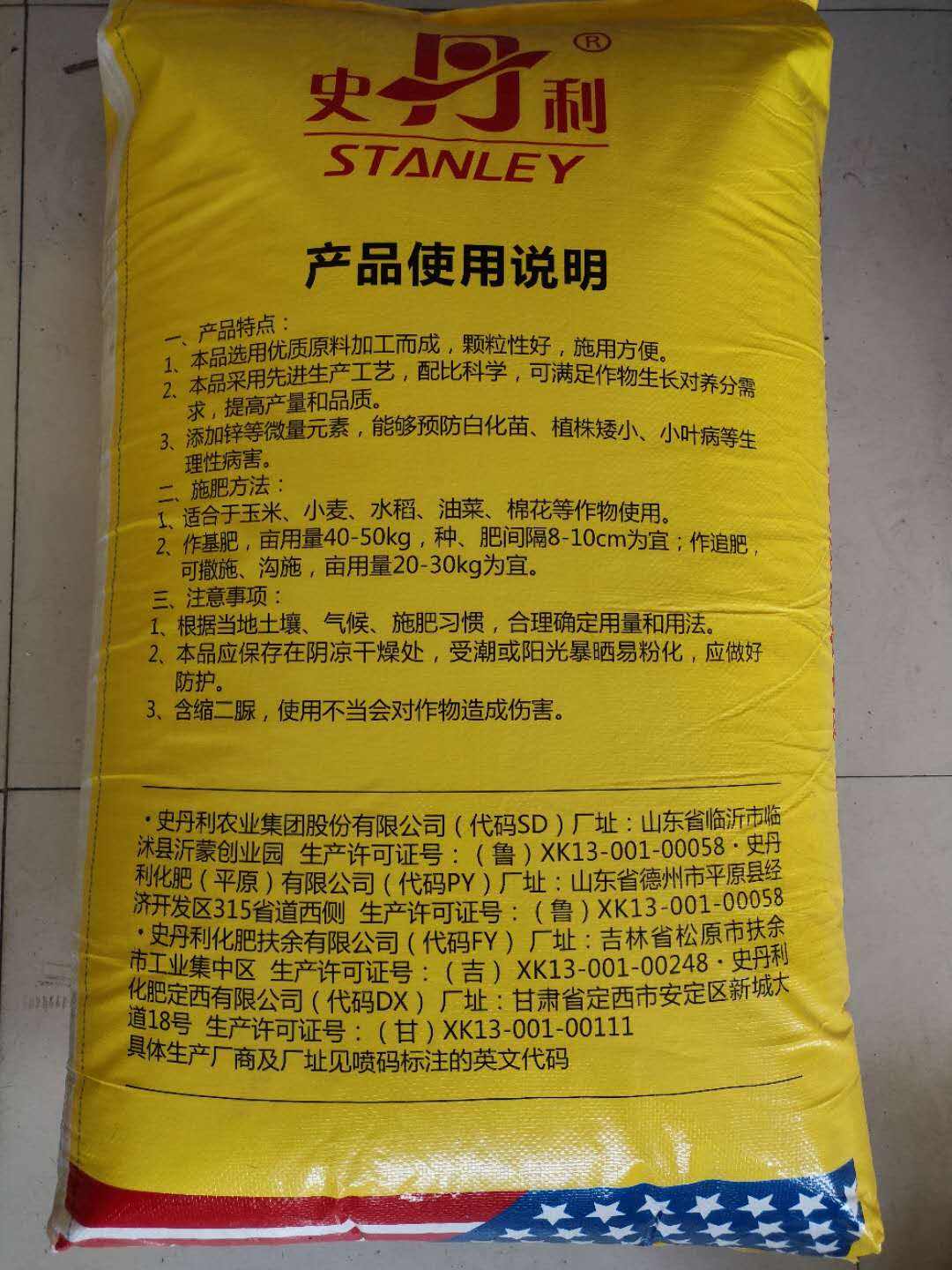 史丹利复合肥与尿素哪个好(史丹利复合肥151515)