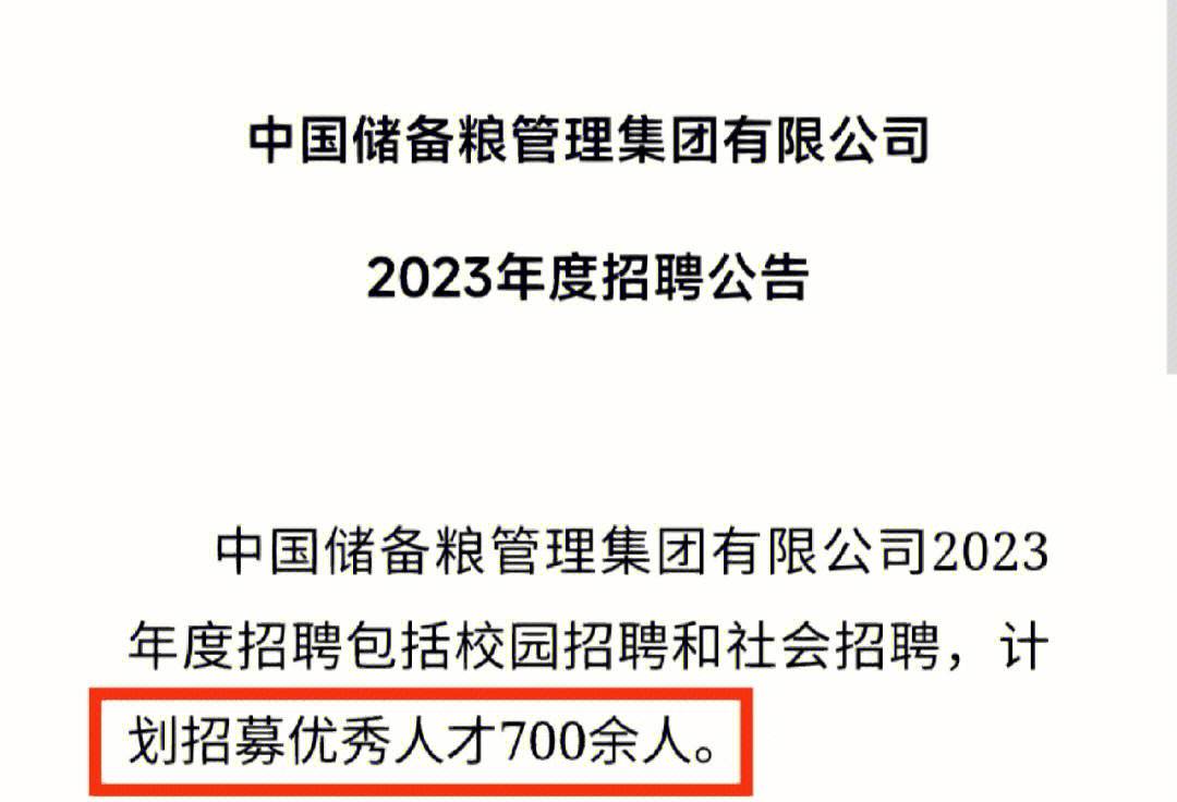 粮食企业本科生工资待遇(粮食企业本科生工资待遇怎么样)