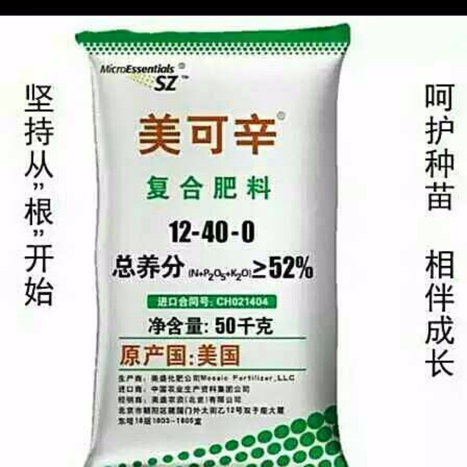 十大复合肥品牌排行(十大复合肥品牌排行前十)