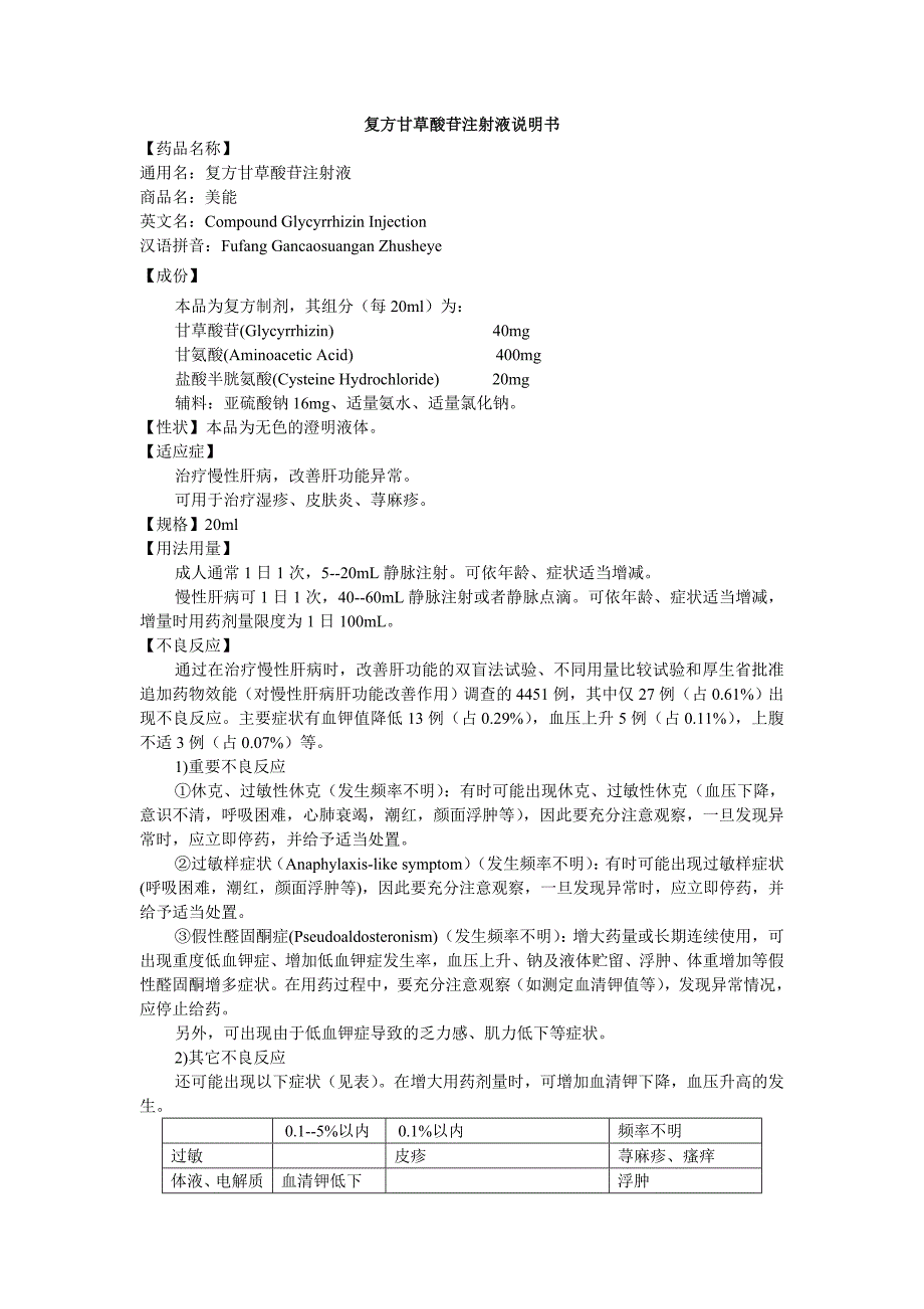 复合肥使用说明书(在线观看复合肥怎么使用?)