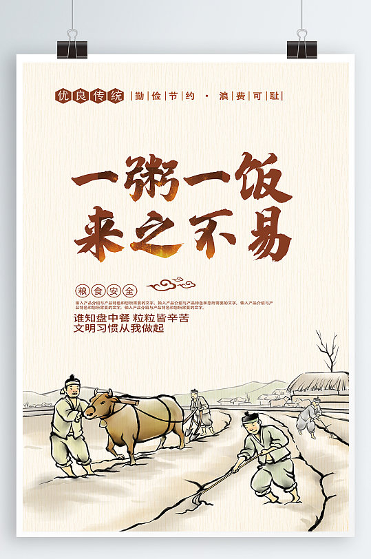 粮食企业励志标语大全(粮食企业励志标语大全集)