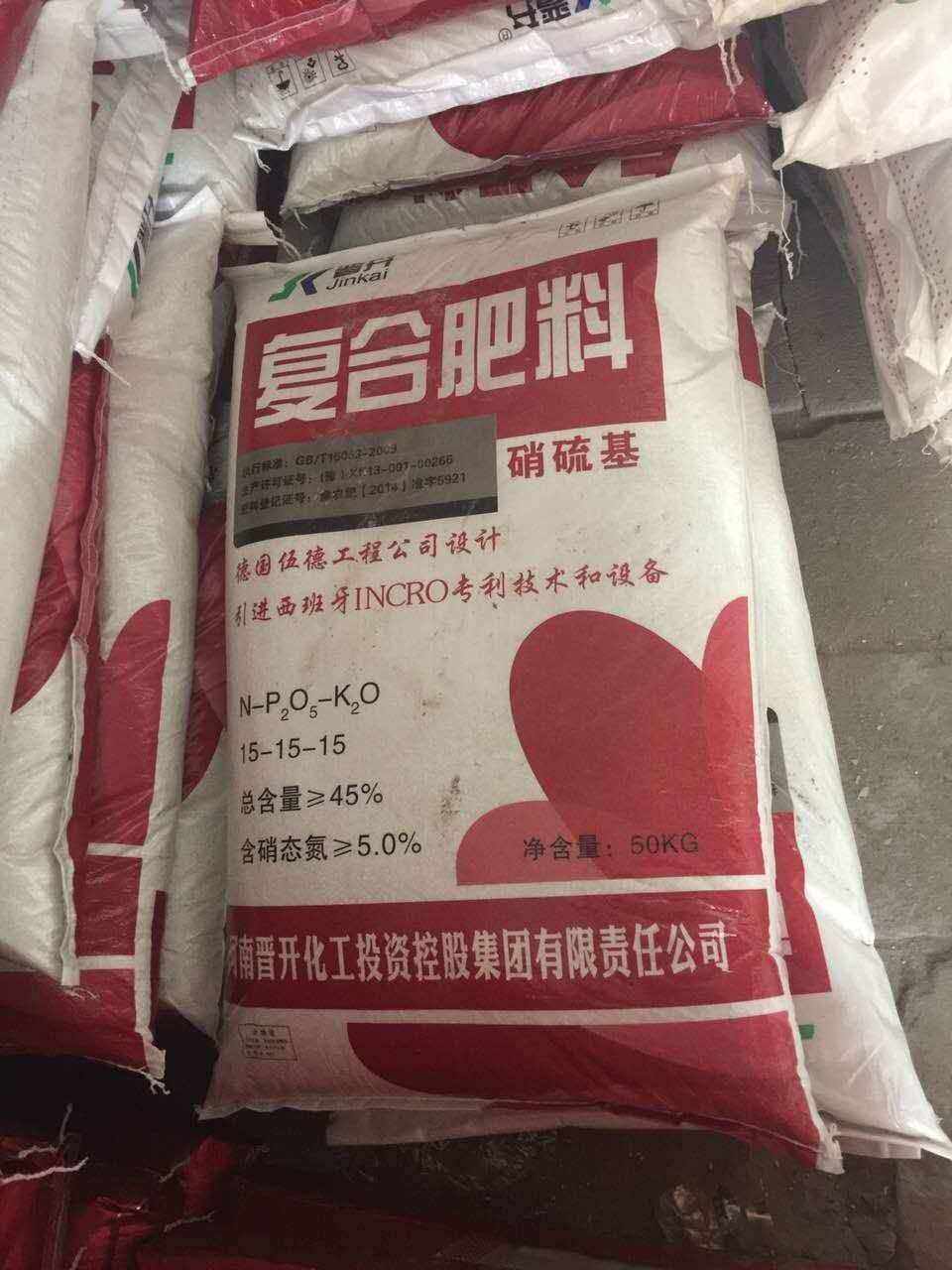 晋化黑板复合肥料(山西晋化复合肥多少钱一袋)