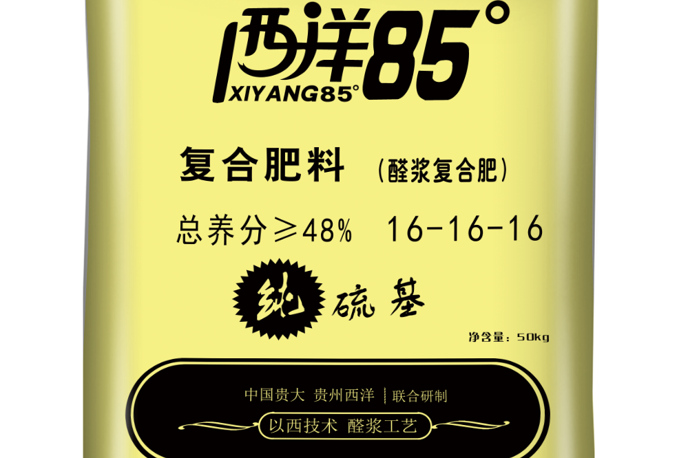 贵州西洋复合肥批发(贵州西洋复合肥厂家联系电话)