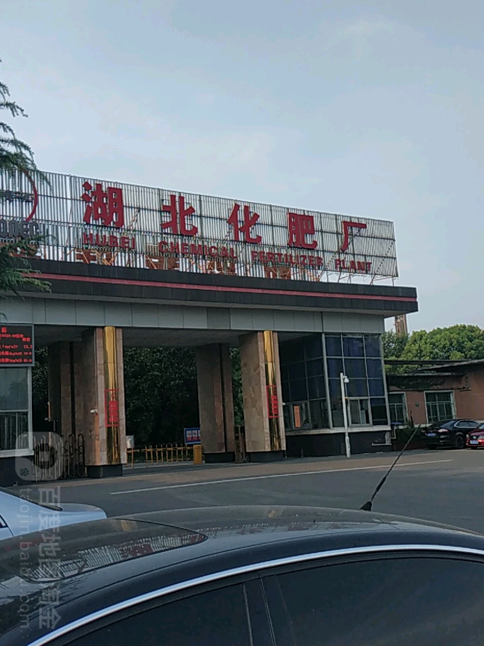 刘化复合肥厂(刘化集团复合肥)