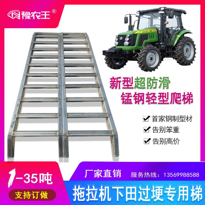 收割机爬梯后装挂架(收割机爬梯后装挂架好吗)