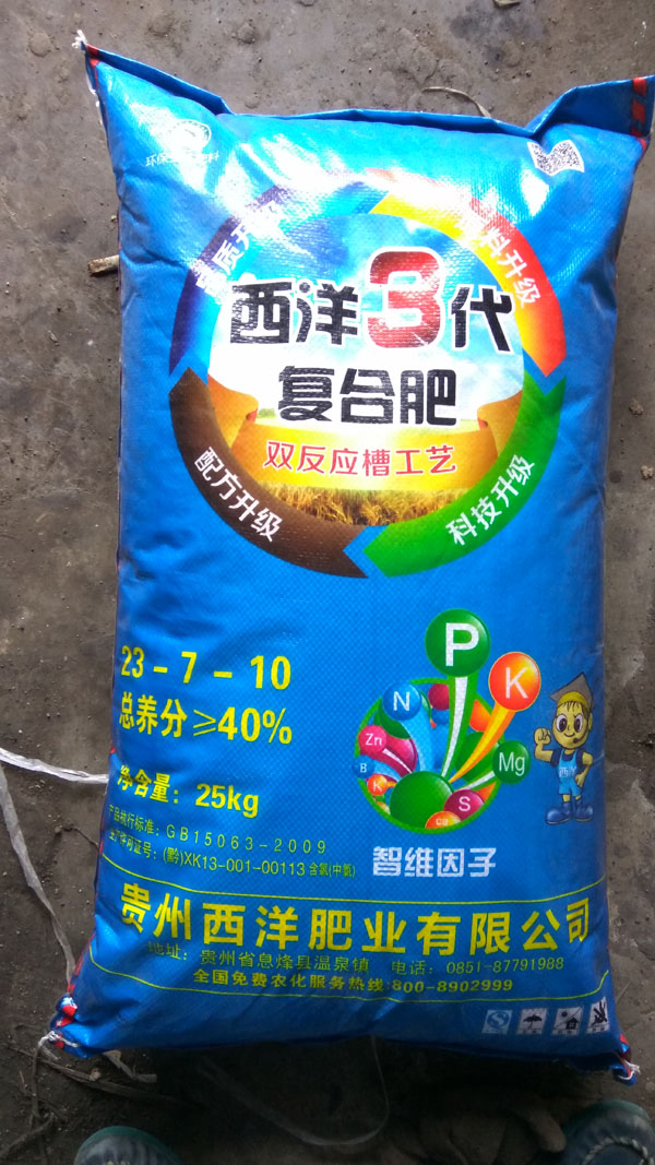 辽宁西洋复合肥大全(辽宁黑山西洋复合肥厂)