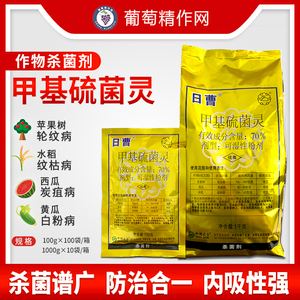 甲基托布津可在水稻上用吗(甲基托布津可在水稻上用吗有毒吗)