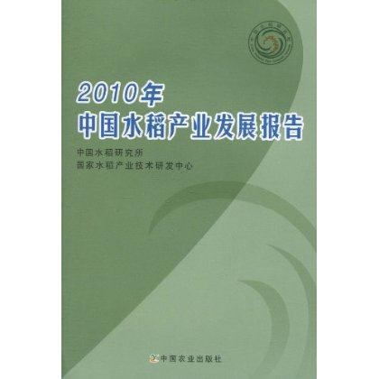 中国水稻报告(中国水稻最新成果)