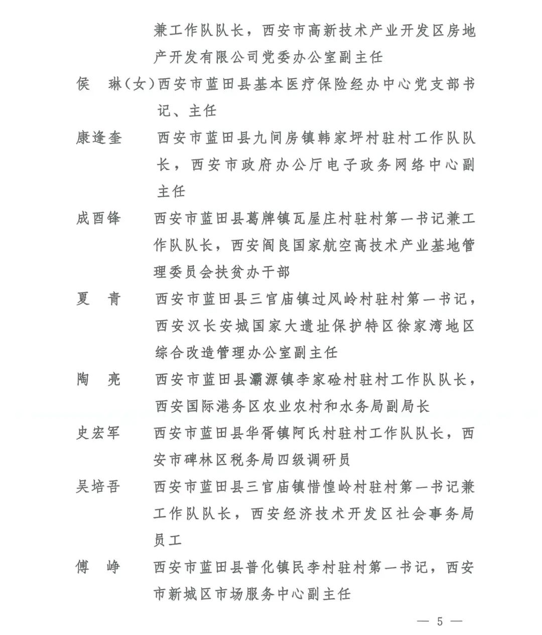 榆林粮食企业名单查询(榆林粮食企业名单查询官网)