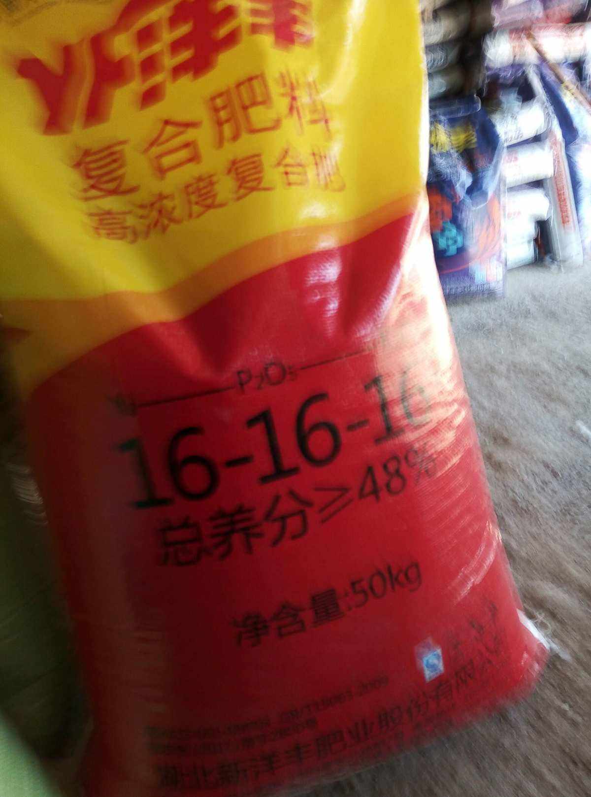 2016年复合肥(复合肥料2020年新标准全文)