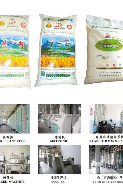 新疆粮食企业名单公示最新(新疆粮食企业名单公示最新查询)