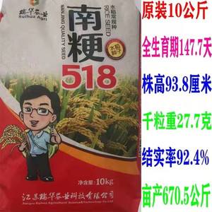 水稻品种9185(水稻品种排名前十的品种有哪些)