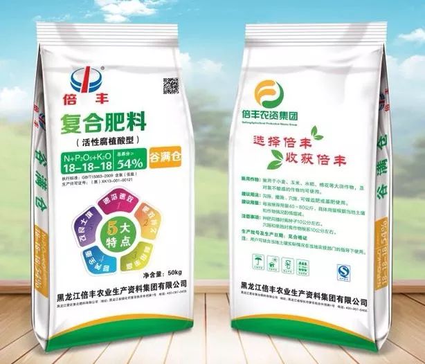 倍丰复合肥价格系列(倍丰复合肥多少钱一袋)