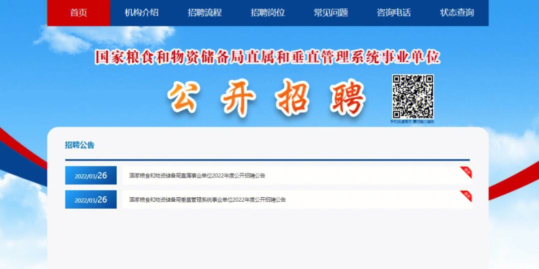 国家粮食企业招聘(国家粮食企业招聘网)