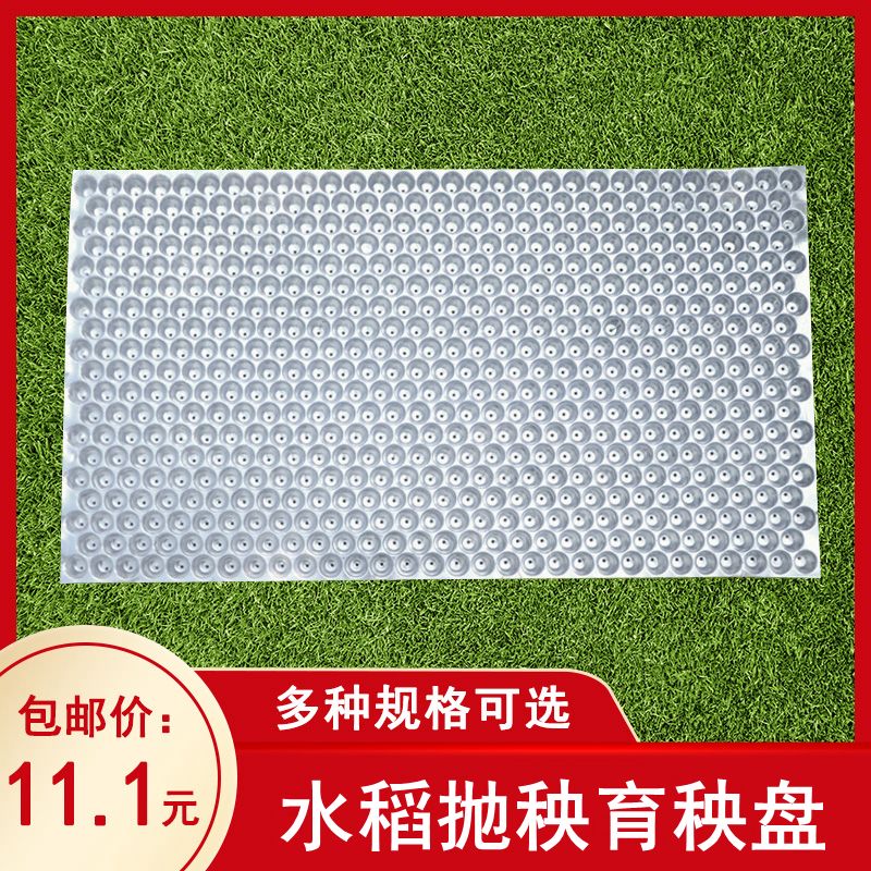 水稻育苗底土为什么要平盘(水稻育苗底土为什么要平盘呢)
