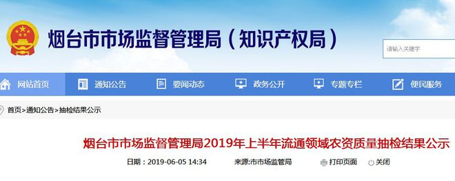 山东奥宝复合肥价格(山东安丘奥宝复合肥厂)