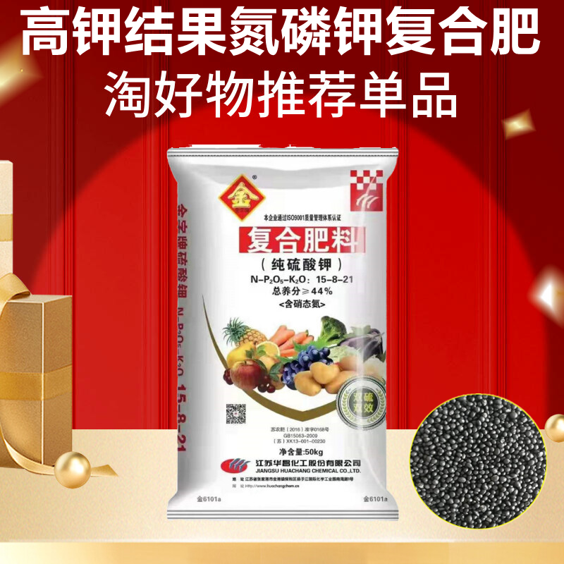 高钾复合肥价格行情(高钾复合肥价格行情最新价格)