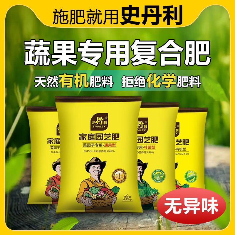 史丹利复合肥保质期(史丹利复合肥保质期是多少年)