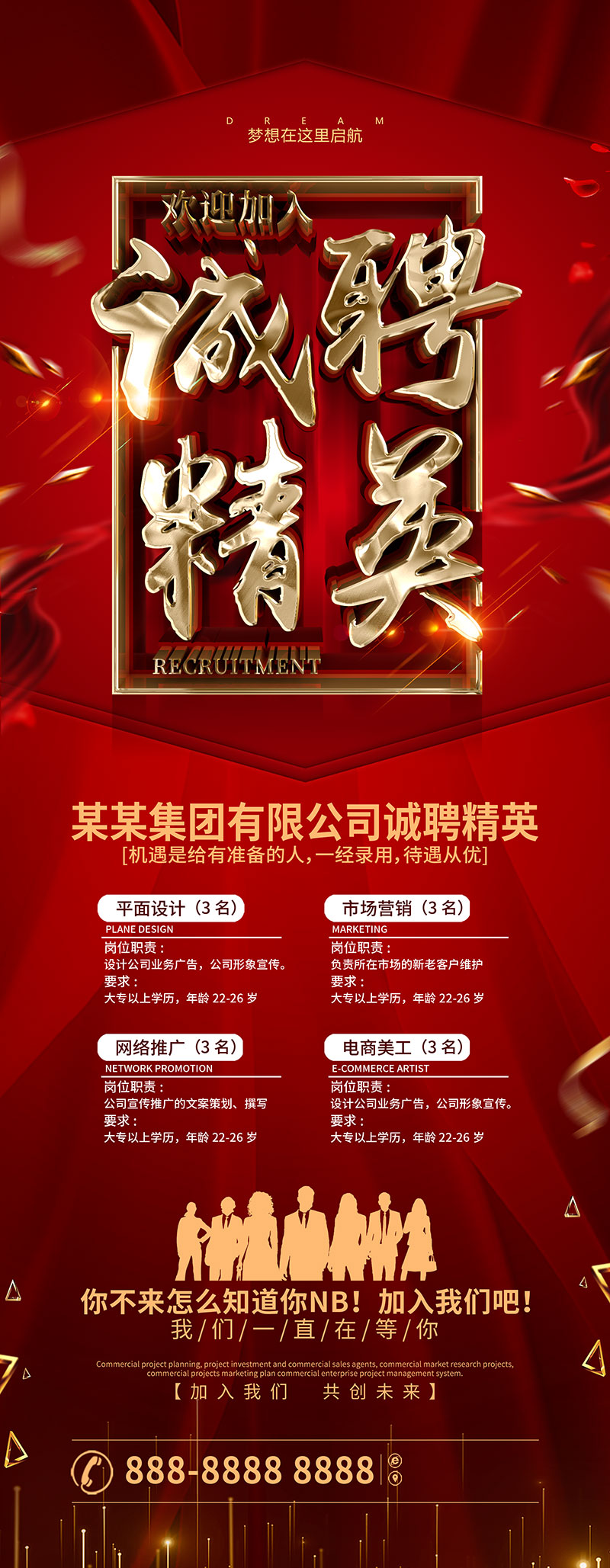粮食企业精英招聘(粮食行业招聘信息网)